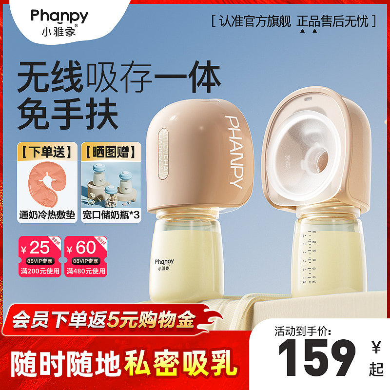 小雅象免手扶吸奶器电动单双边便携一体式正品全自动集母乳挤奶器