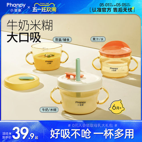 小雅象吸管杯儿童PPSU学饮水杯