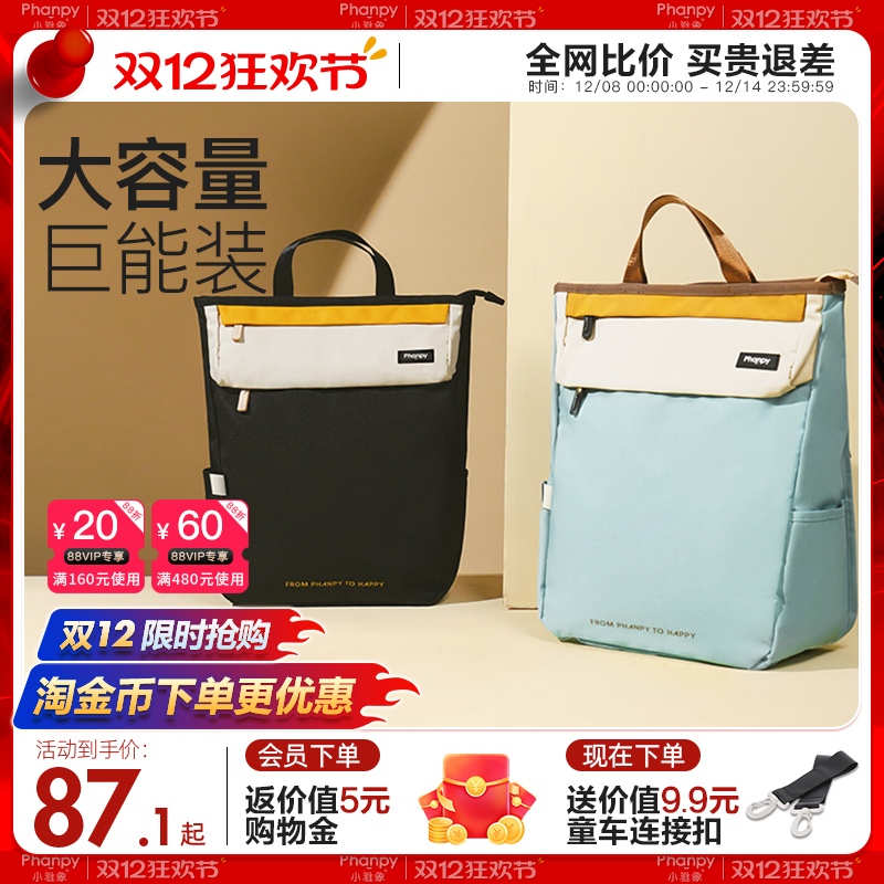 妈咪包母婴外出轻便高颜值双肩包