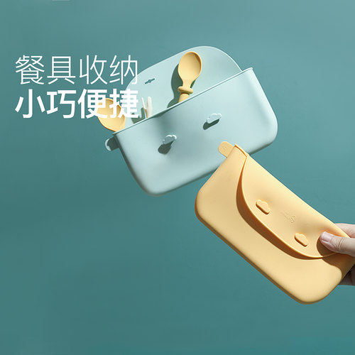 小雅象儿童餐具收纳袋硅胶便携
