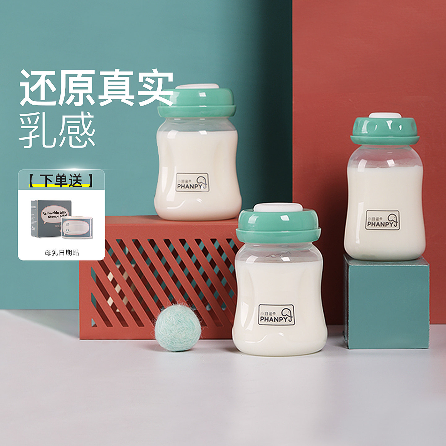小雅象宽口径PP储奶瓶新生婴儿奶瓶标准口径母乳保鲜瓶母乳存奶瓶