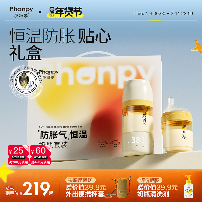 小雅象恒温奶瓶便携式保温杯水壶婴儿家冲奶外出调奶器防胀气礼盒,厨房电器,调奶器/恒温调奶杯,淘宝优惠券,粉丝福利购,淘宝优惠卷