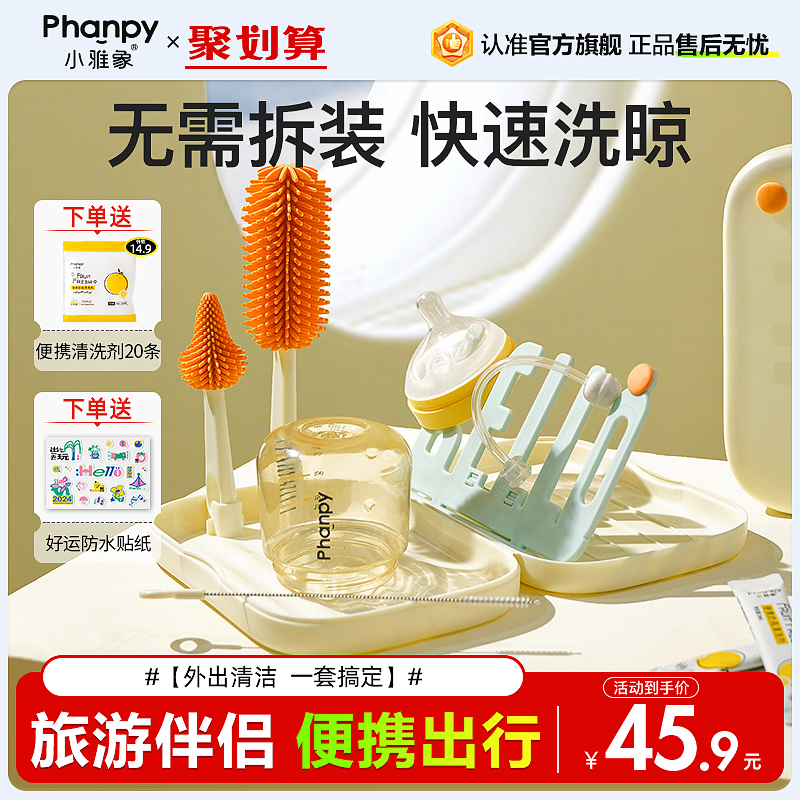 小雅象奶瓶刷便携硅胶新生婴儿专用奶嘴清洗洁沥水架工具套装神器