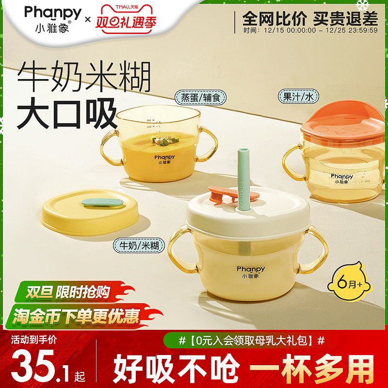 小雅象吸管杯儿童PPSU学饮水杯