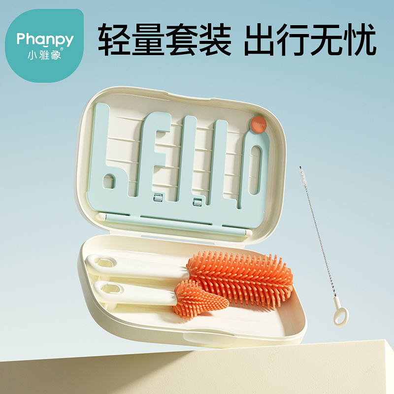 便携奶瓶刷沥水架小雅象