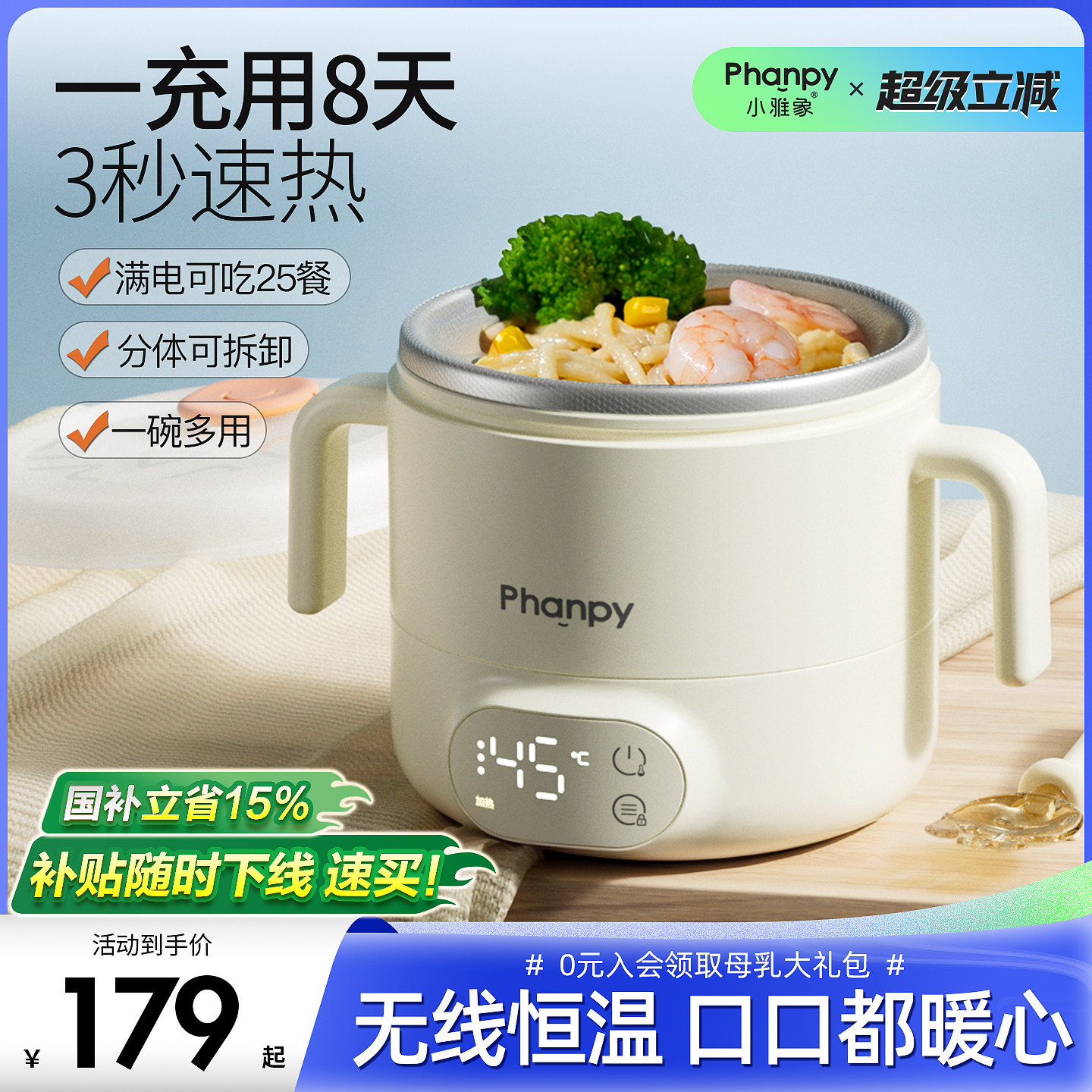 小雅象宝宝恒温碗充电加热婴儿辅食餐盘电子保温儿童智能专用饭盒