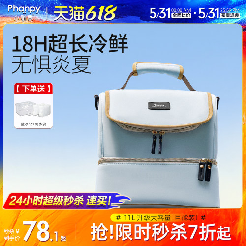 母乳冷藏包背奶包小雅象上班便携