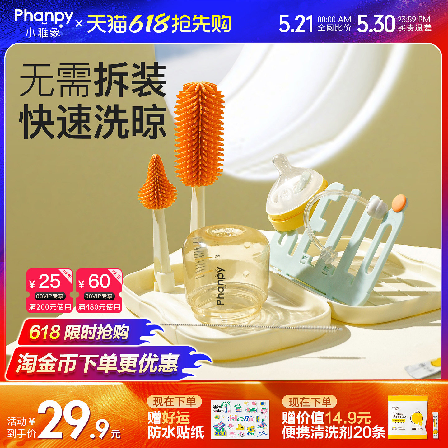 商品图
