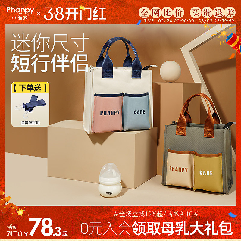 小雅象妈咪包外出轻便手提小包2025新款妈妈包母婴包多功能斜挎包