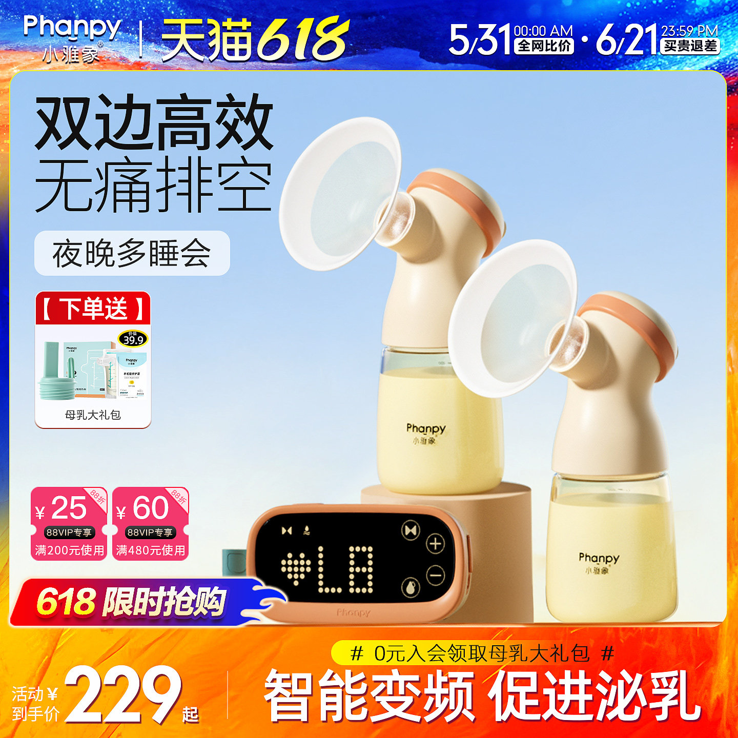 小雅象吸奶器电动双边免手扶母乳正品全自动孕产妇挤奶器便携轻音