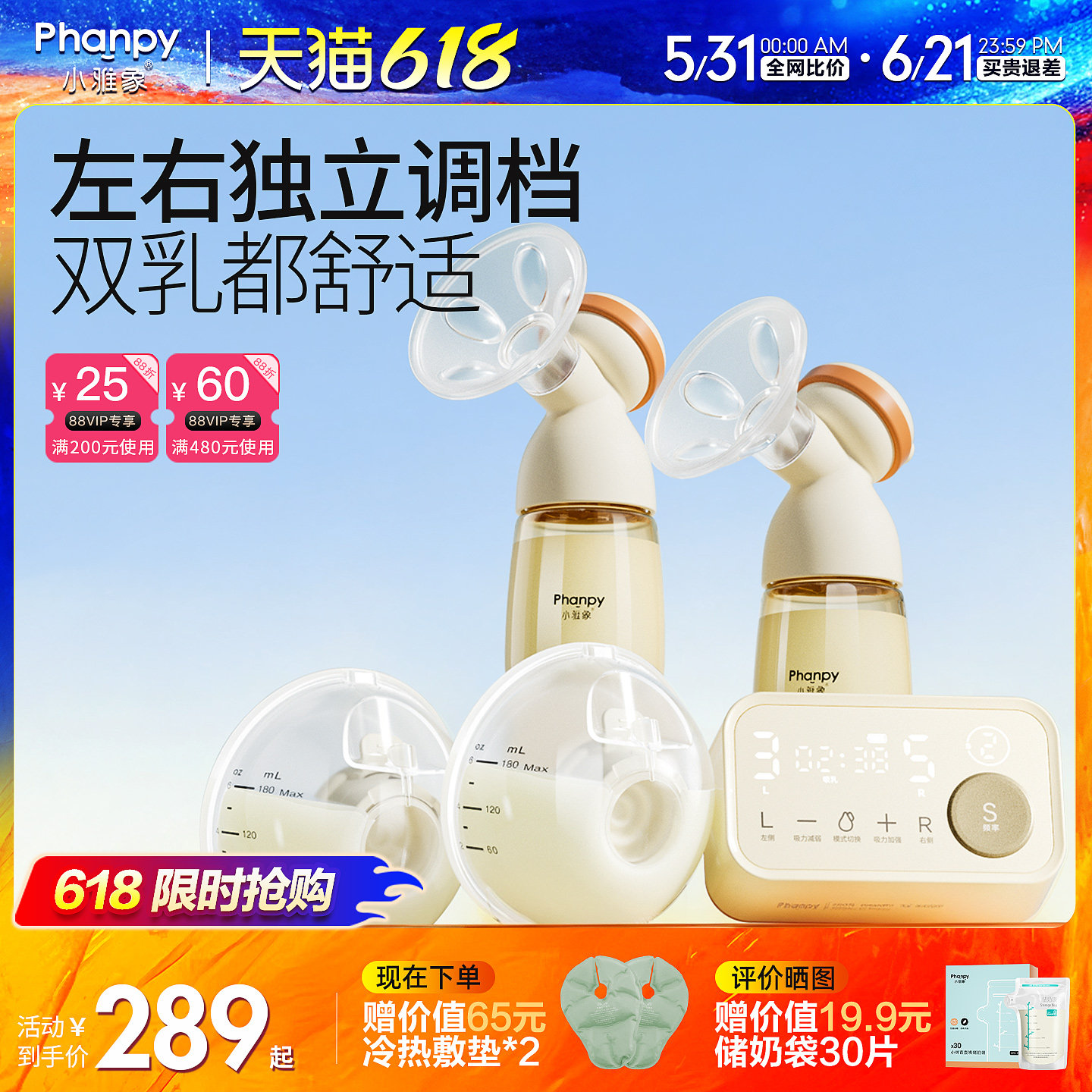 小雅象双边吸奶器电动全自动免手扶集母乳微震调频按摩正品挤奶器