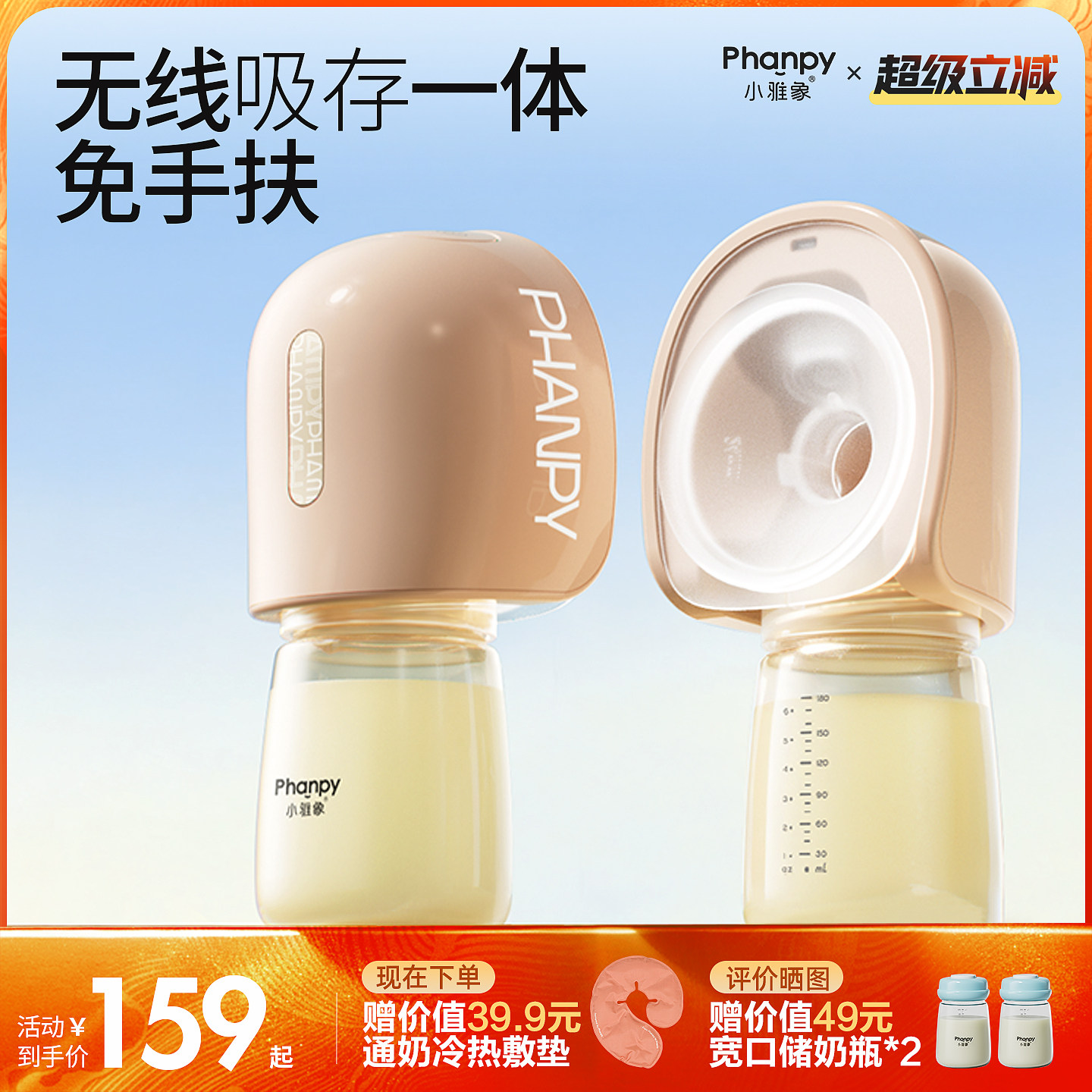 小雅象免手扶吸奶器电动单双边便携一体式正品全自动集母乳挤奶器