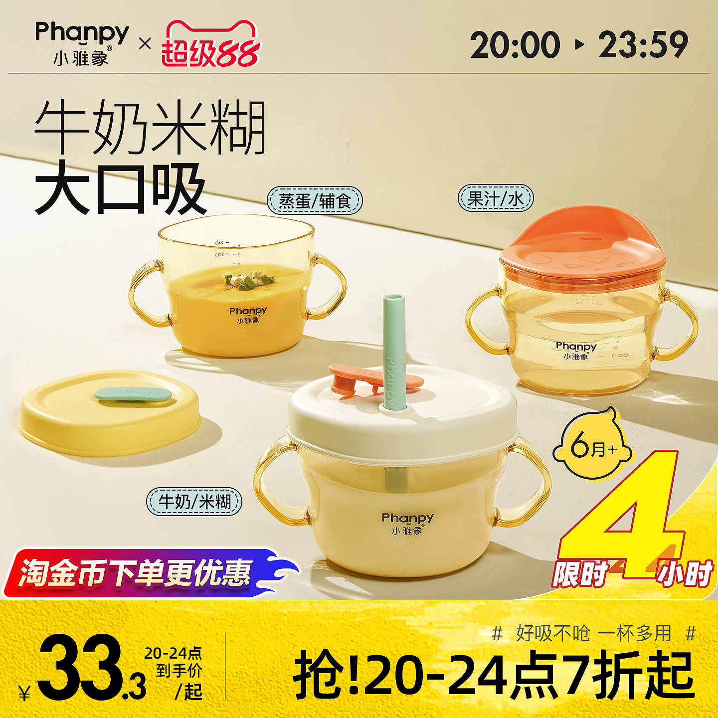 小雅象吸管杯儿童PPSU学饮水杯图片