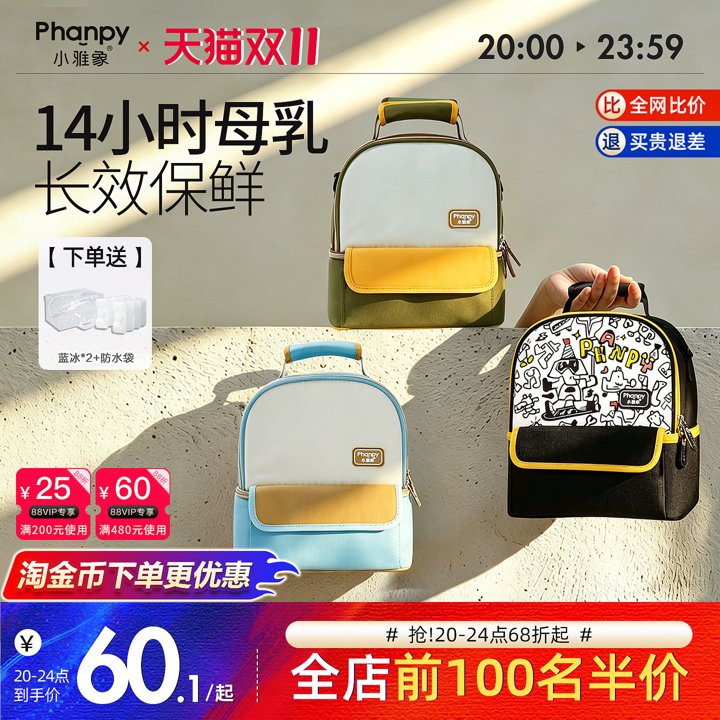 小雅象背奶包上班便携式母乳冷藏盒吸奶器收纳装备蓝冰存储保温袋