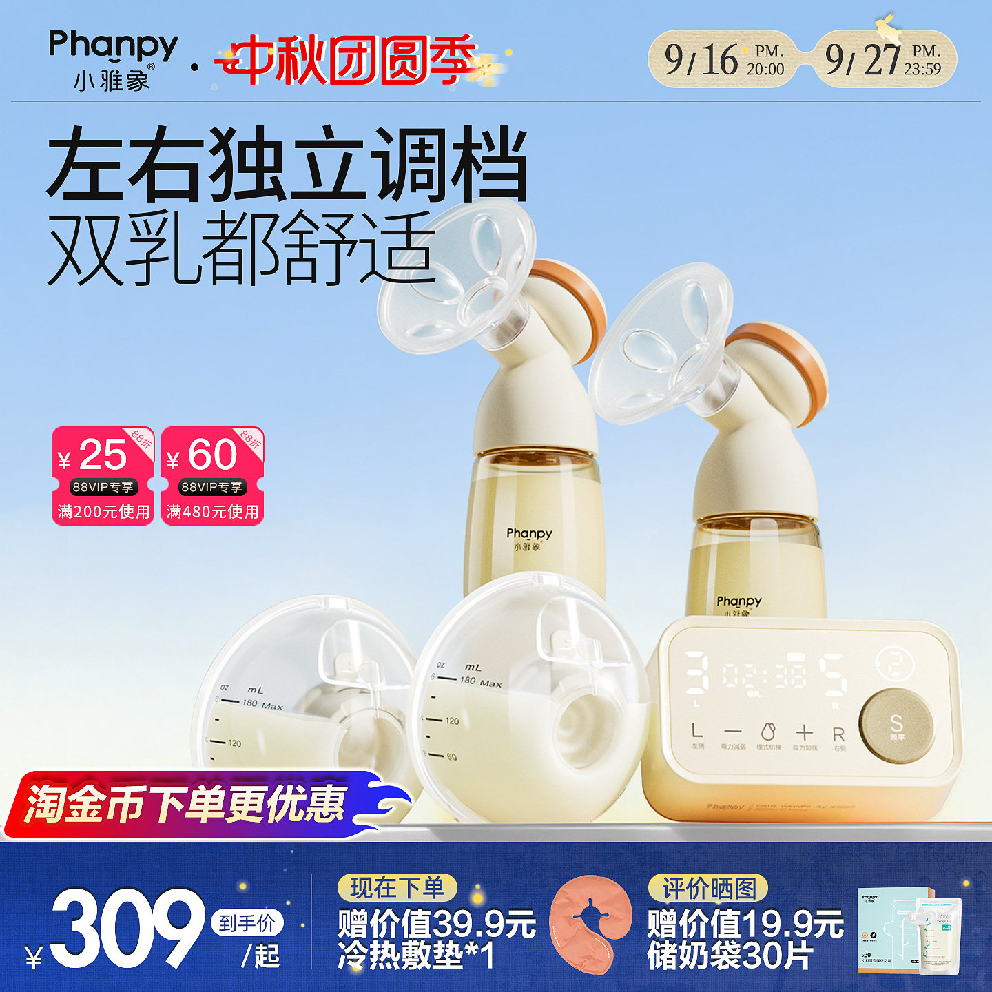 小雅象吸奶器电动双边免手扶按摩										