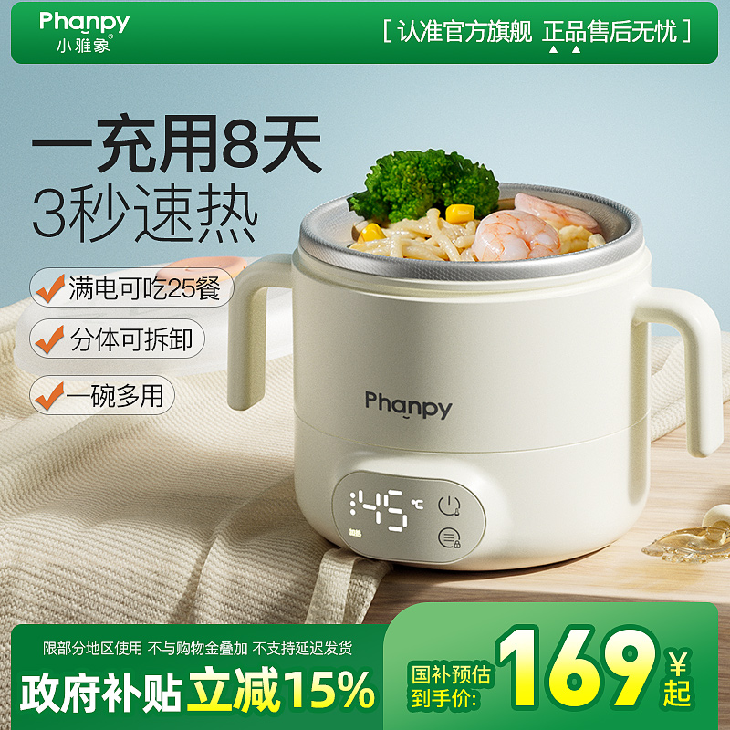 小雅象宝宝恒温碗充电加热婴儿辅食餐盘电子保温儿童智能专用饭盒