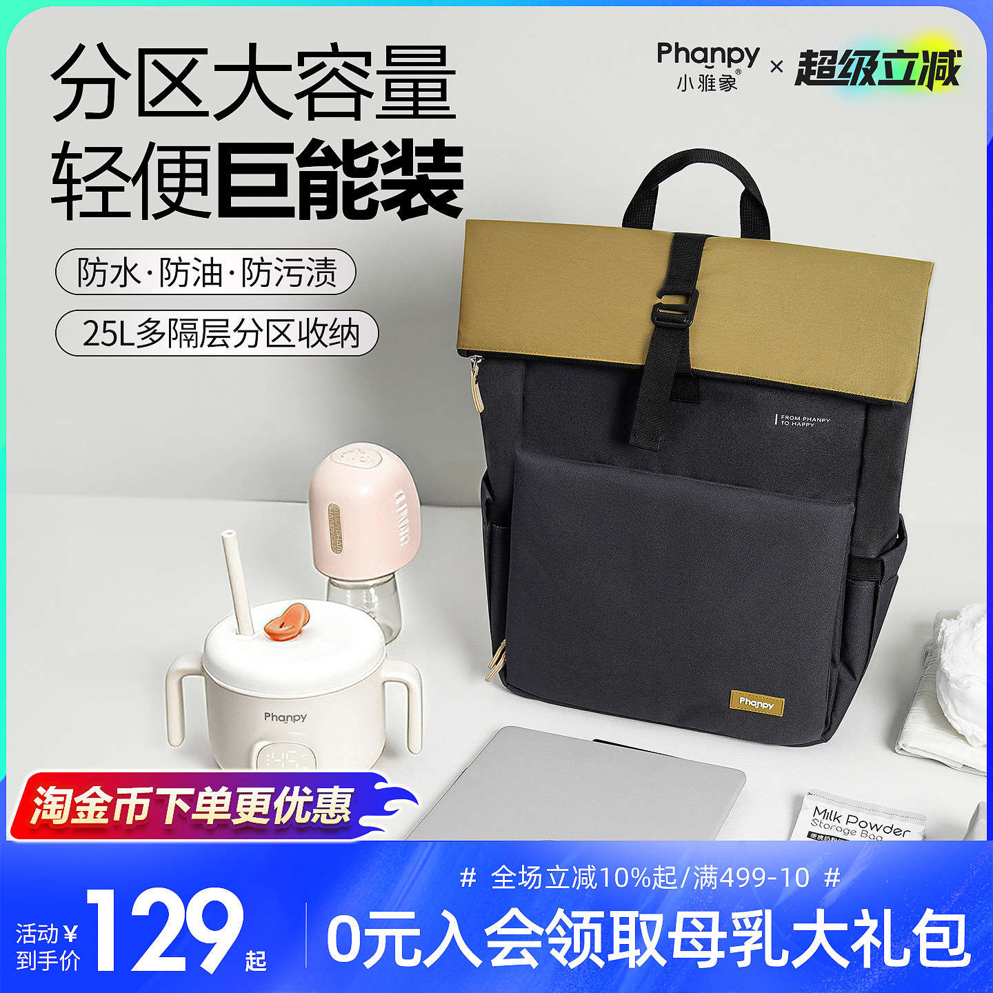 妈咪包母婴外出轻便高颜值双肩包图片