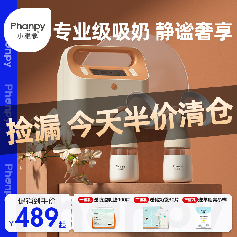 小雅象奕韵电动吸奶器专业级双边变频全自动静音拔奶无痛吸乳按摩