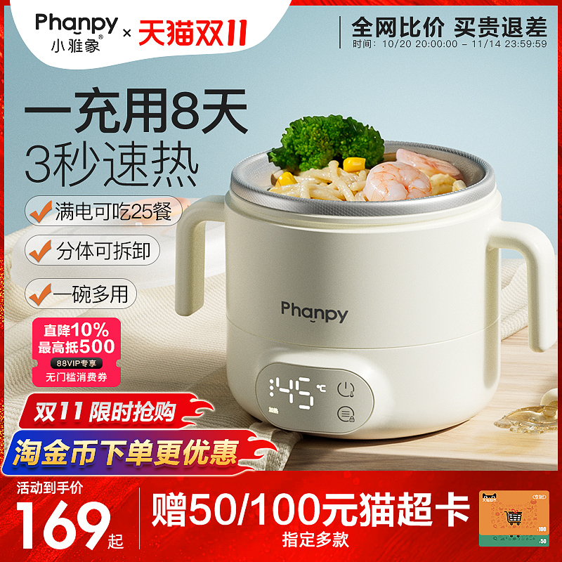 小雅象宝宝恒温碗充电加热婴儿辅食餐盘电子保温儿童智能专用饭盒