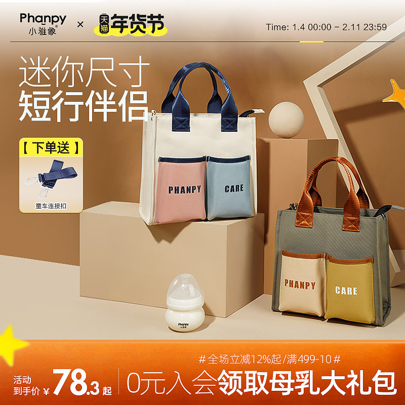 小雅象妈咪包外出轻便手提小包2025新款妈妈包母婴包多功能斜挎包