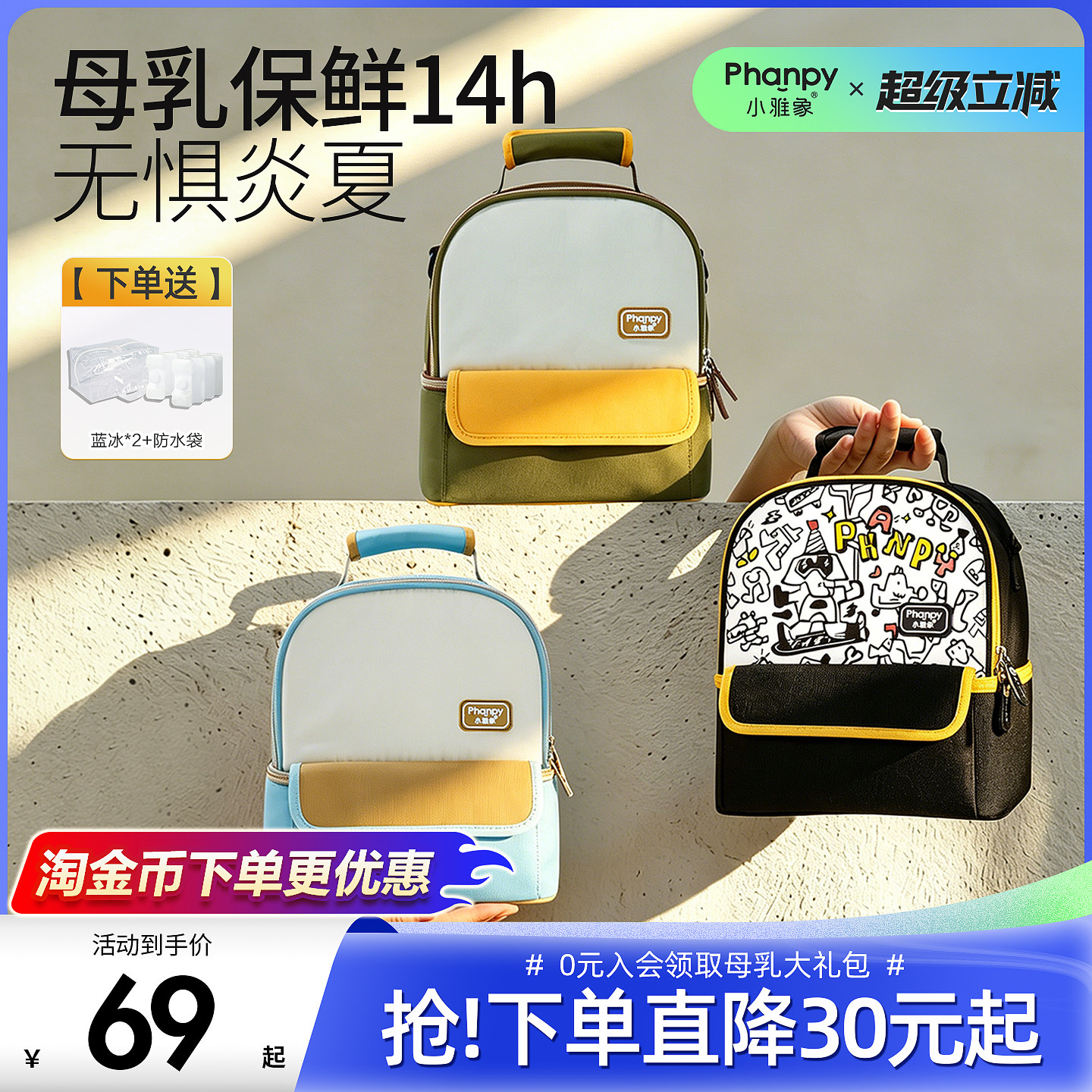 小雅象背奶包上班便携式母乳冷藏盒吸奶器收纳装备蓝冰存储保温袋