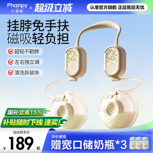 小雅象免手扶双边吸奶器电动全自动无痛静音单边便携挤集奶器挂脖
