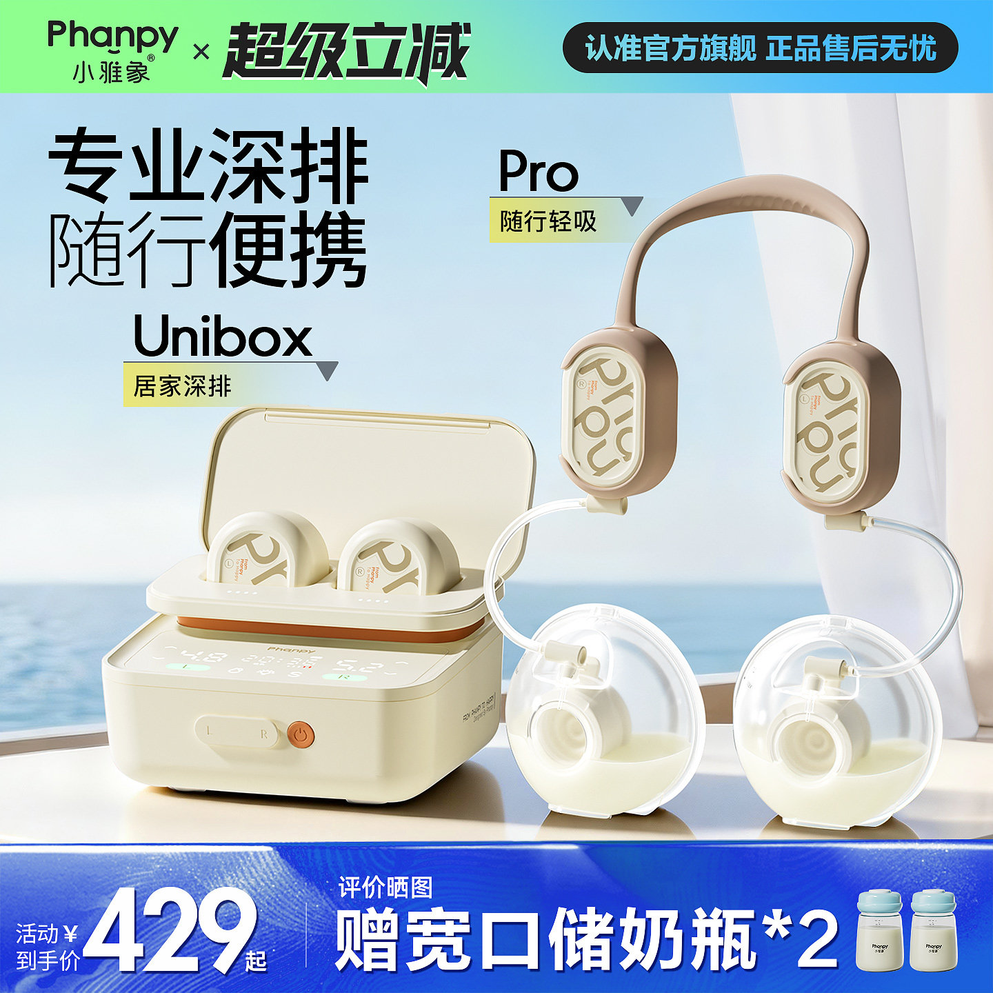 小雅象双边吸奶器电动全自动无痛免手扶专业级活塞泵大吸力unibox