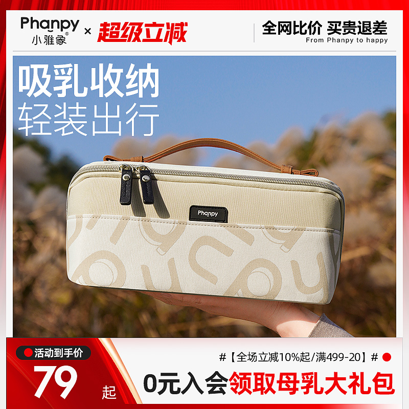 小雅象吸奶器收纳包妈咪包母婴外出轻便高颜值出门便携大容量新款