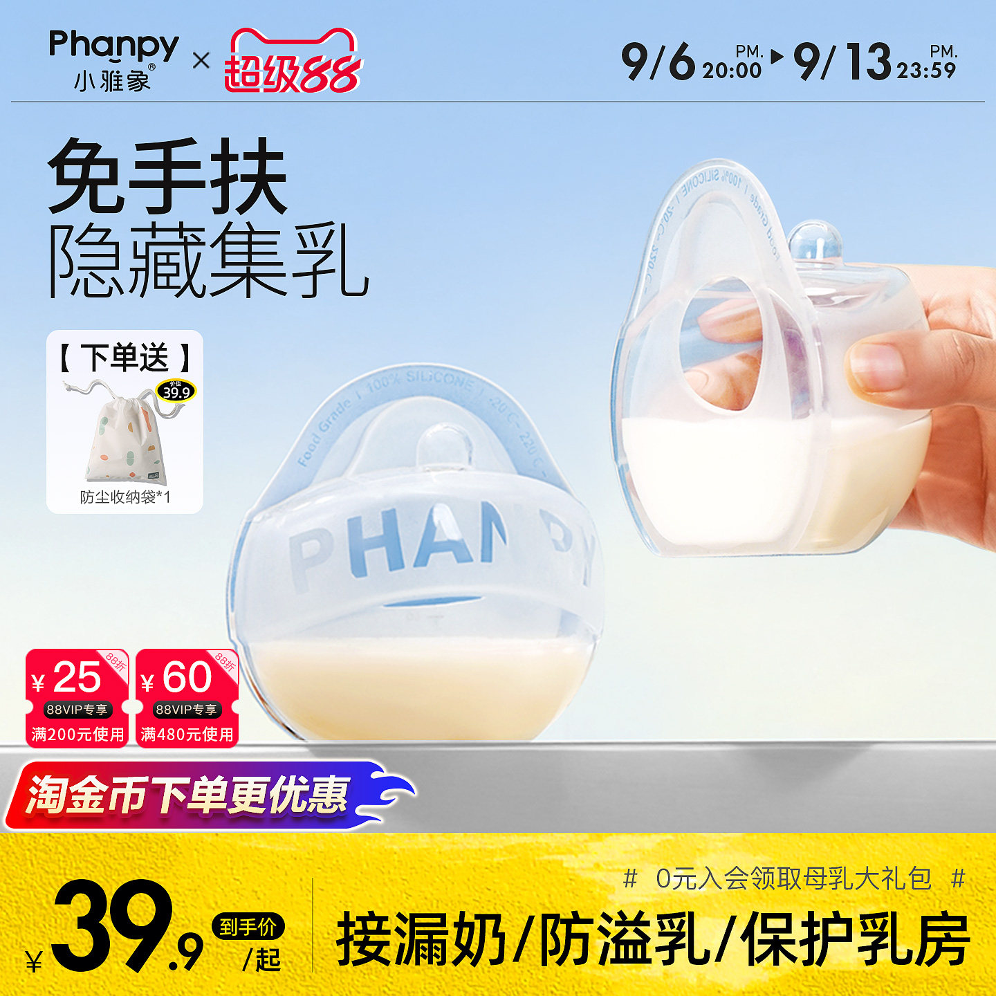 小雅象集奶器母乳收集器手动吸奶器孕妇漏奶接奶器神器防溢集乳器
