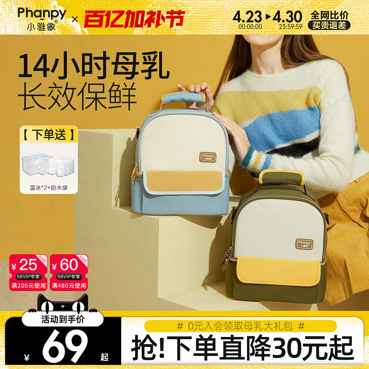 小雅象背奶包上班便携式母乳冷藏盒吸奶器收纳装备蓝冰存储保温袋