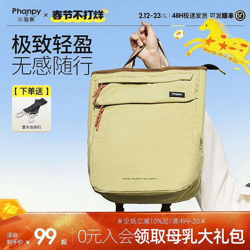 小雅象妈咪包母婴外出轻便双肩包大容量2025新款妈妈奶爸手提背包