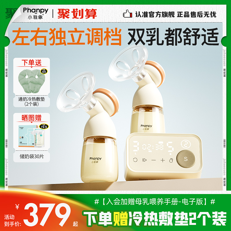 小雅象双边吸奶器电动全自动免手扶集母乳微震调频按摩正品挤奶器
