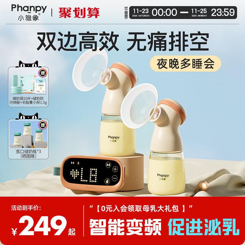 小雅象吸奶器电动双边免手扶母乳正品静音全自动孕产妇挤奶器便携