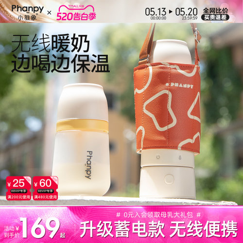 便携式奶瓶保温套小雅象恒温加热