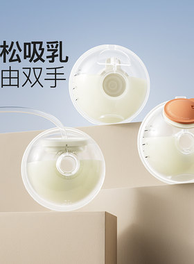 小雅象吸奶器免手扶穿戴式心杯