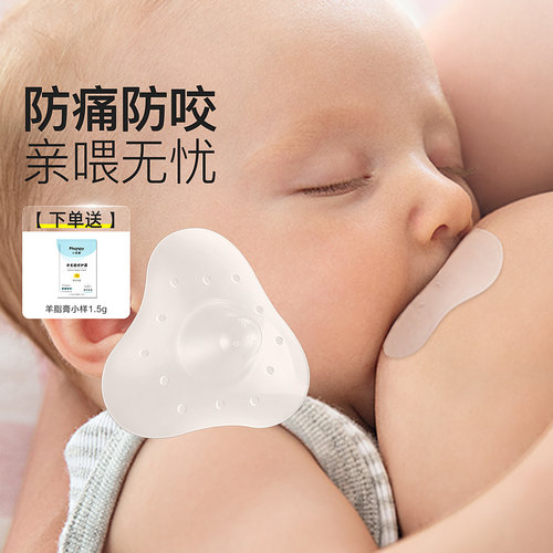 乳头保护罩奶头贴产后喂奶神器