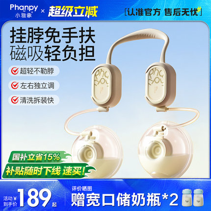 小雅象免手扶双边吸奶器电动全自动无痛静音单边便携挤集奶器挂脖