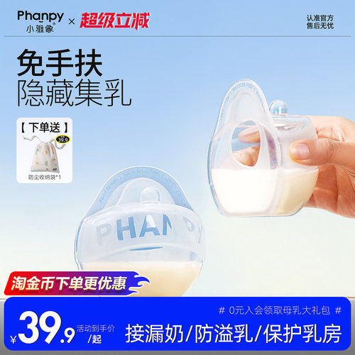 小雅象集乳器手动吸奶器接奶神器