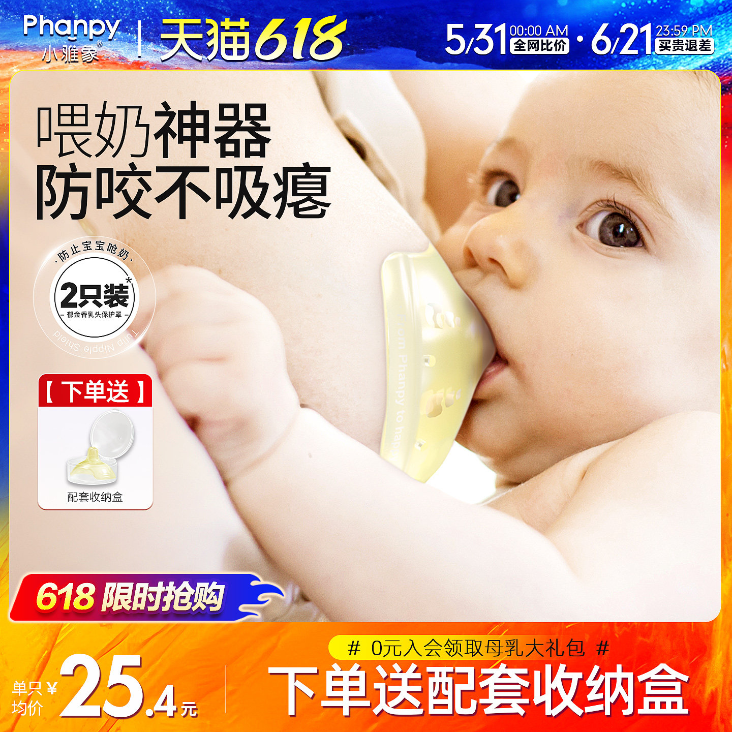 小雅象乳盾喂奶神器奶盾乳贴孕妇喂奶辅助奶嘴乳头内陷保护罩双层