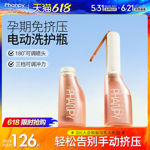 小雅象孕妇女性私处冲洗器便携