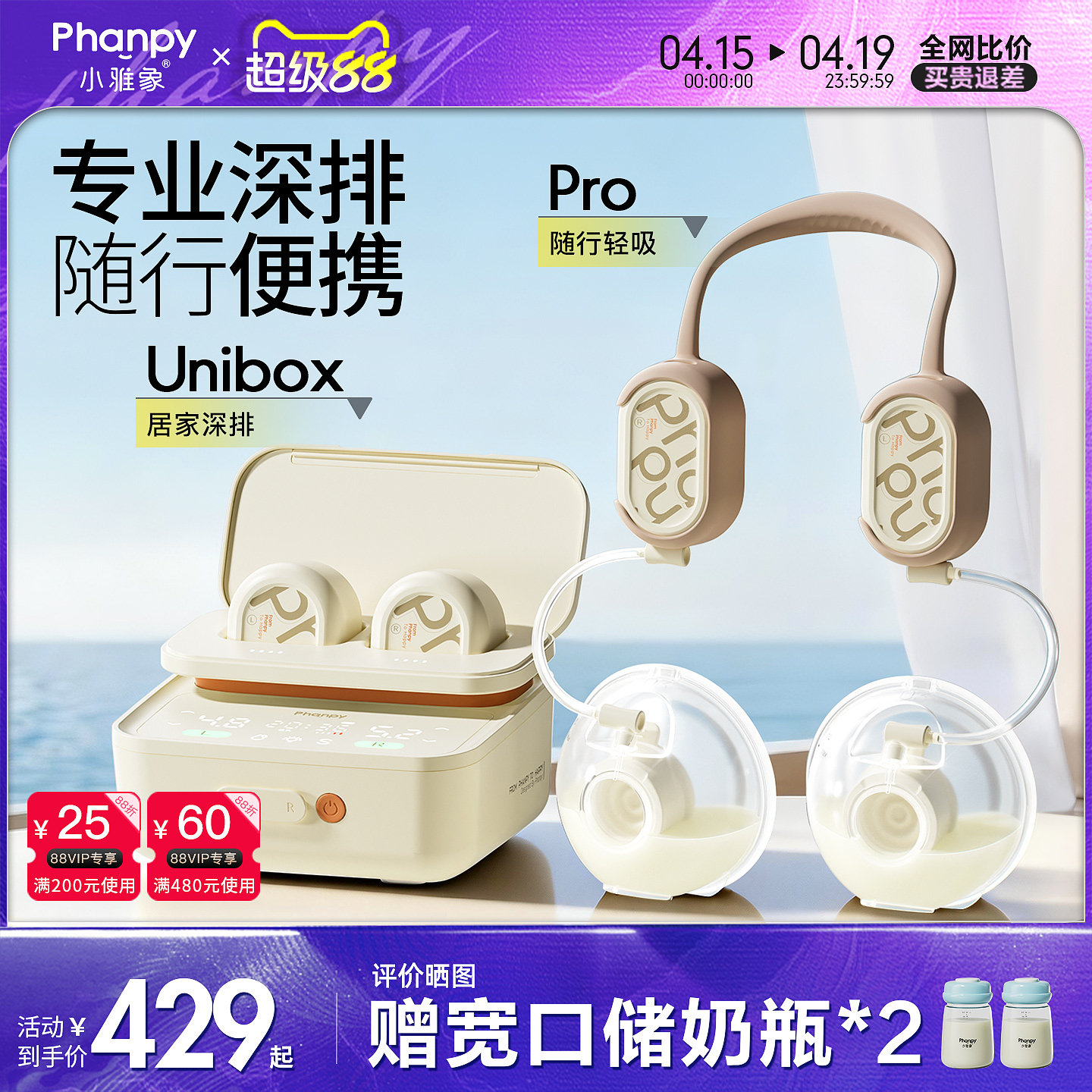 小雅象双边吸奶器电动全自动无痛免手扶专业级活塞泵大吸力unibox