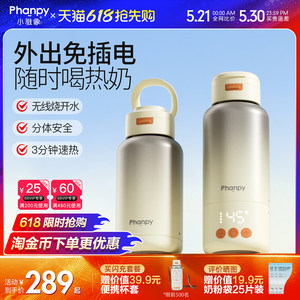 小雅象恒温水壶婴儿专用外出便携式烧热水保温杯冲泡奶家用调奶器