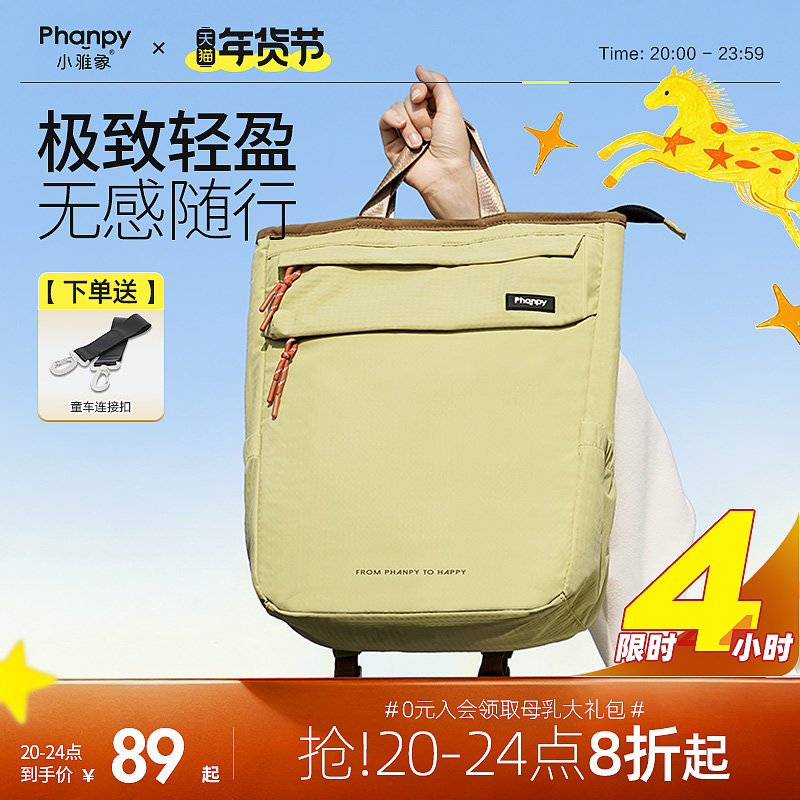 小雅象妈咪包母婴外出轻便高颜值双肩包大容量妈妈奶爸手提背包,孕妇装/孕产妇用品/营养,妈咪包/袋,淘宝优惠券,粉丝福利购,淘宝优惠卷