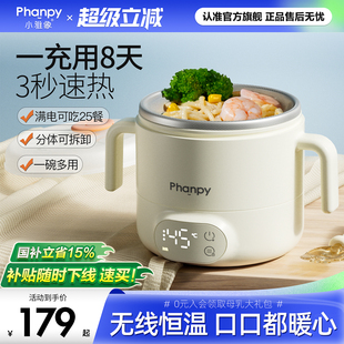 小雅象宝宝恒温碗充电加热婴儿辅食餐盘电子保温儿童智能专用饭盒