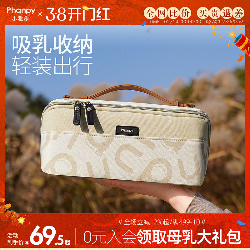 小雅象吸奶器收纳包妈咪包母婴外出轻便高颜值出门便携大容量新款
