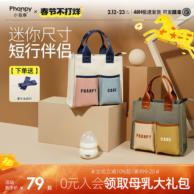 小雅象妈咪包外出轻便手提小包2025新款妈妈包母婴包多功能斜挎包