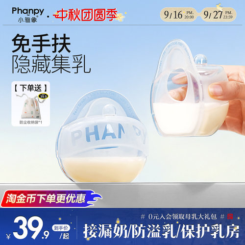 小雅象集乳器手动吸奶器接奶神器