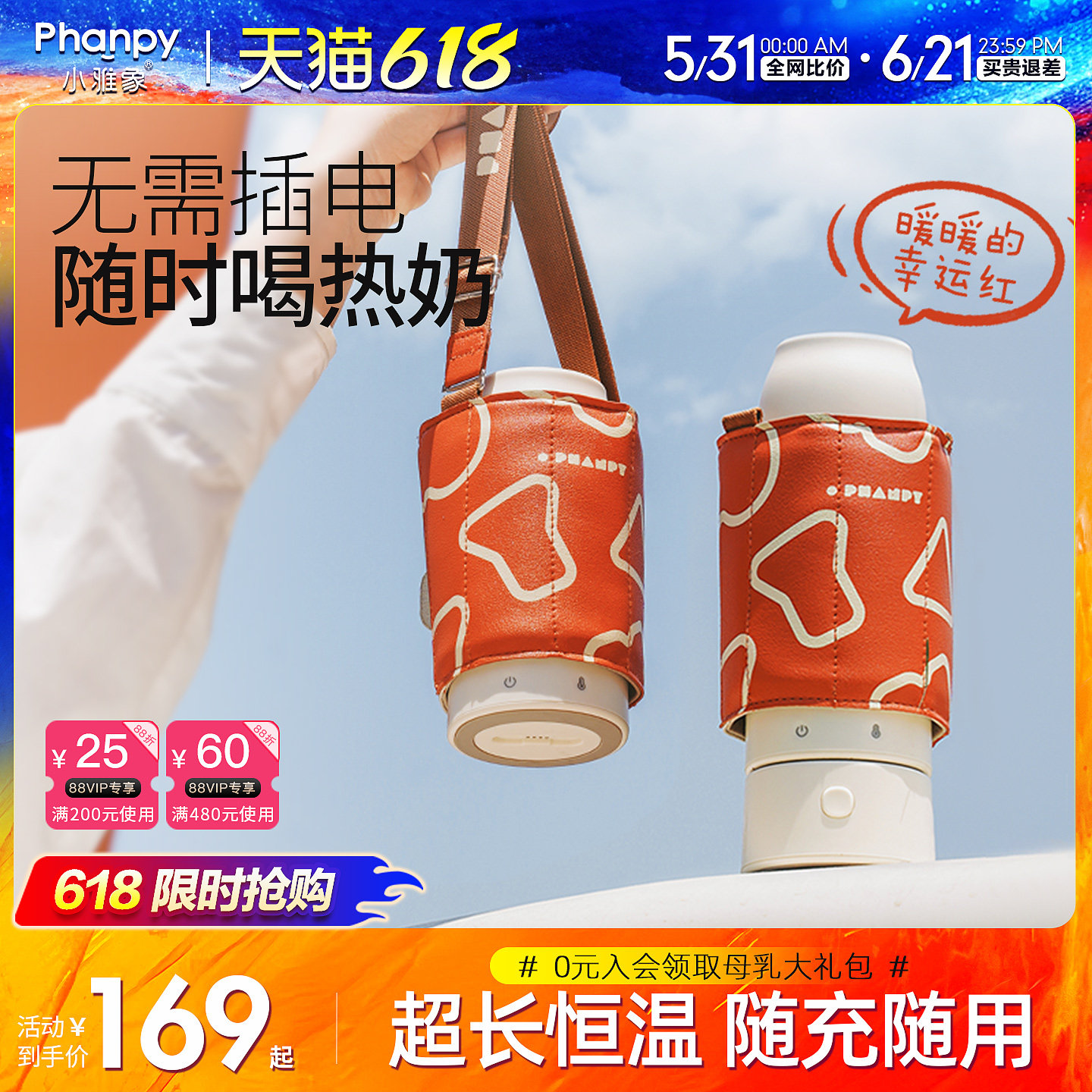 小雅象恒温奶瓶保温套婴儿暖奶温奶器蓄电款贝亲通用加热便携外出