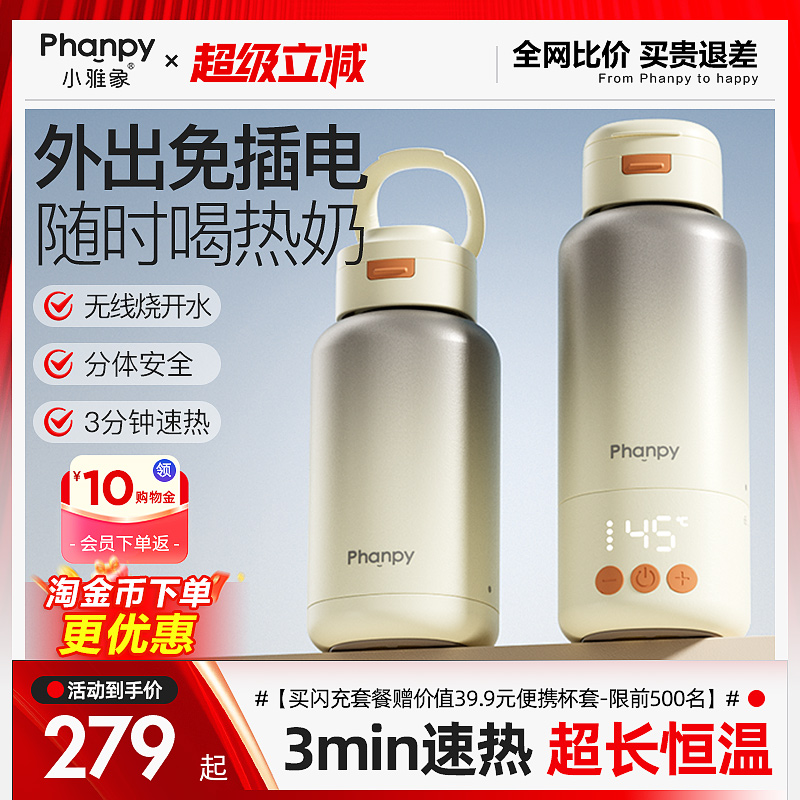 小雅象恒温水壶婴儿专用外出便携式烧热水保温杯冲泡奶家用调奶器