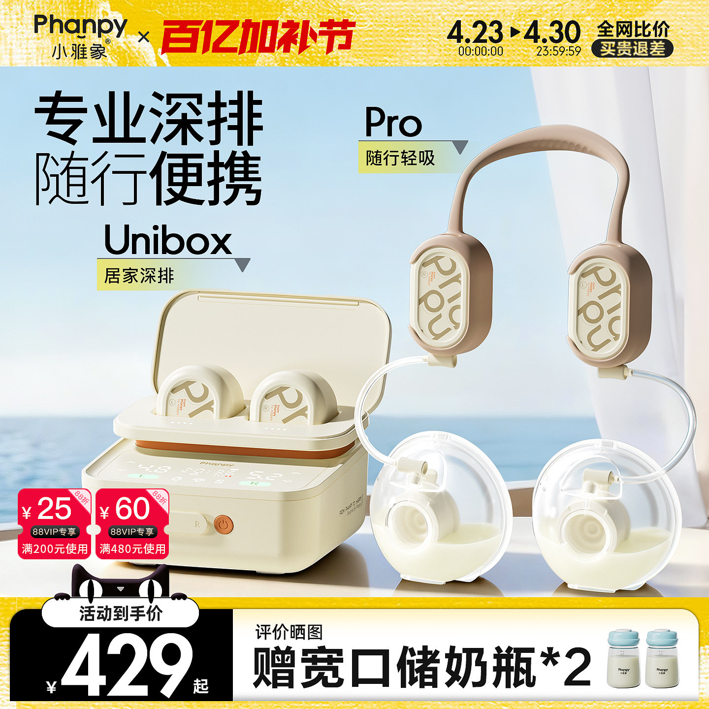 小雅象双边吸奶器电动全自动无痛免手扶专业级活塞泵大吸力unibox